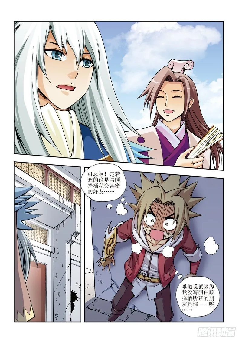 第15章 第17页