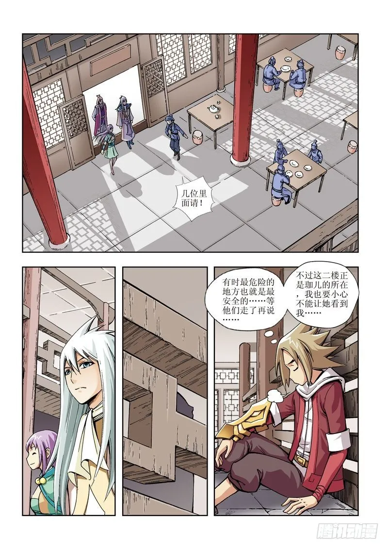 第15章 第19页