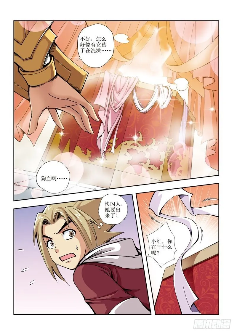 第15章 第21页