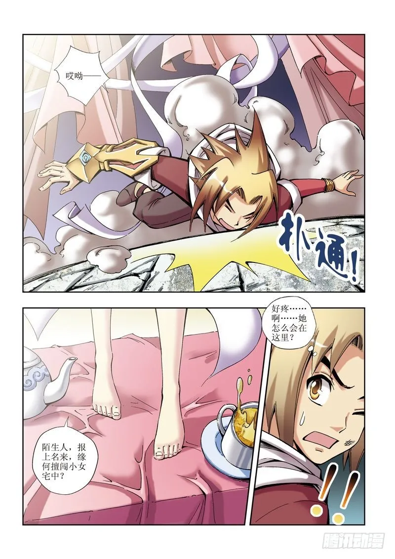第15章 第23页