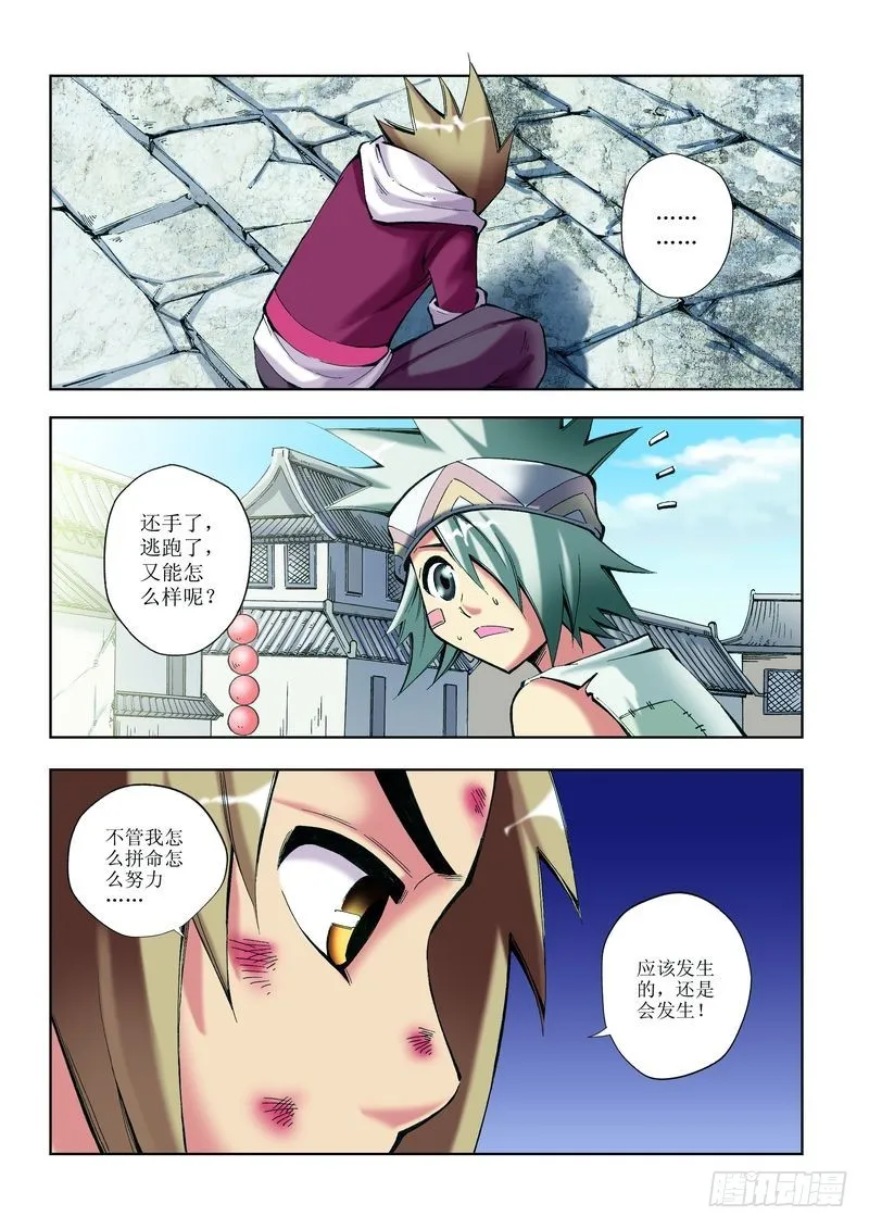 第14章 第4页
