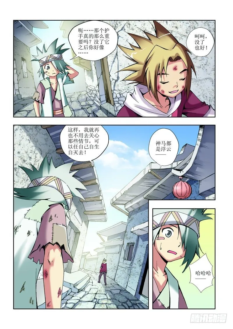第14章 第6页