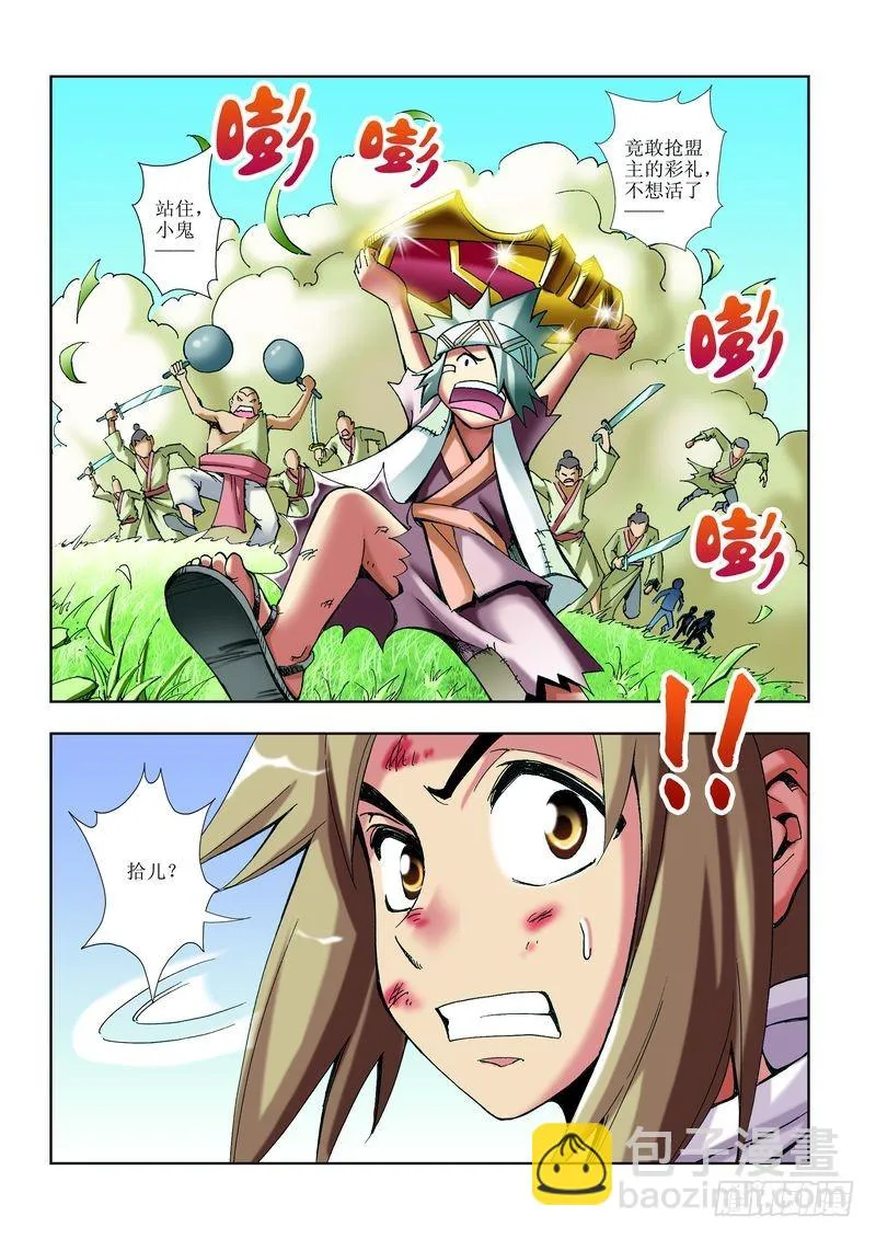 第14章 第8页