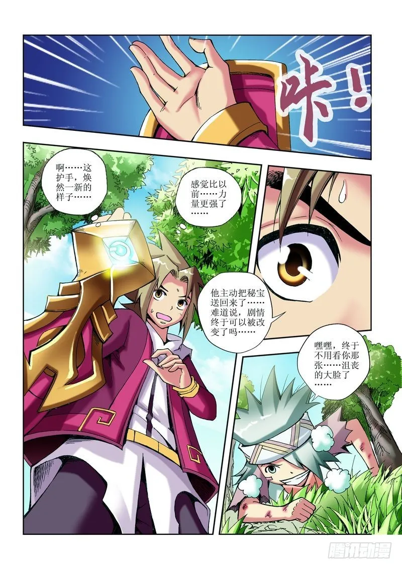 第14章 第10页