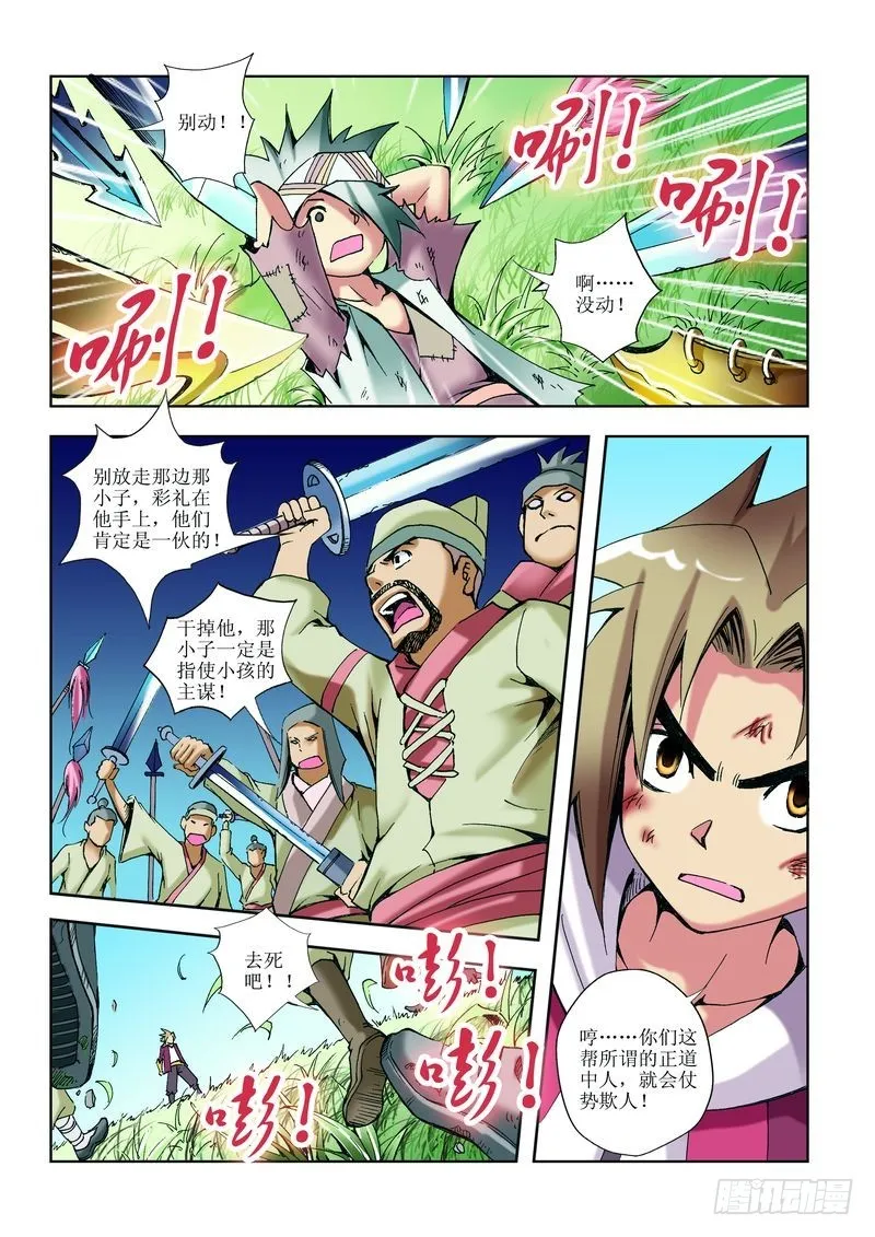 第14章 第11页