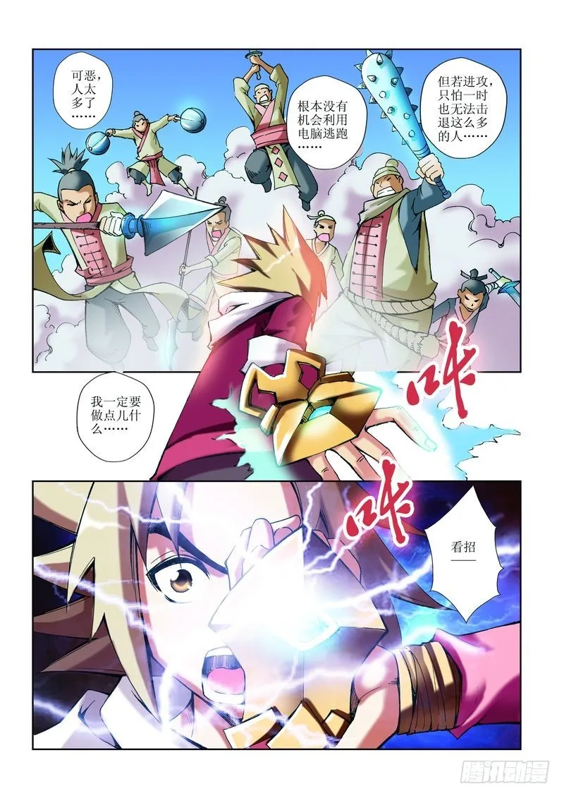第14章 第12页