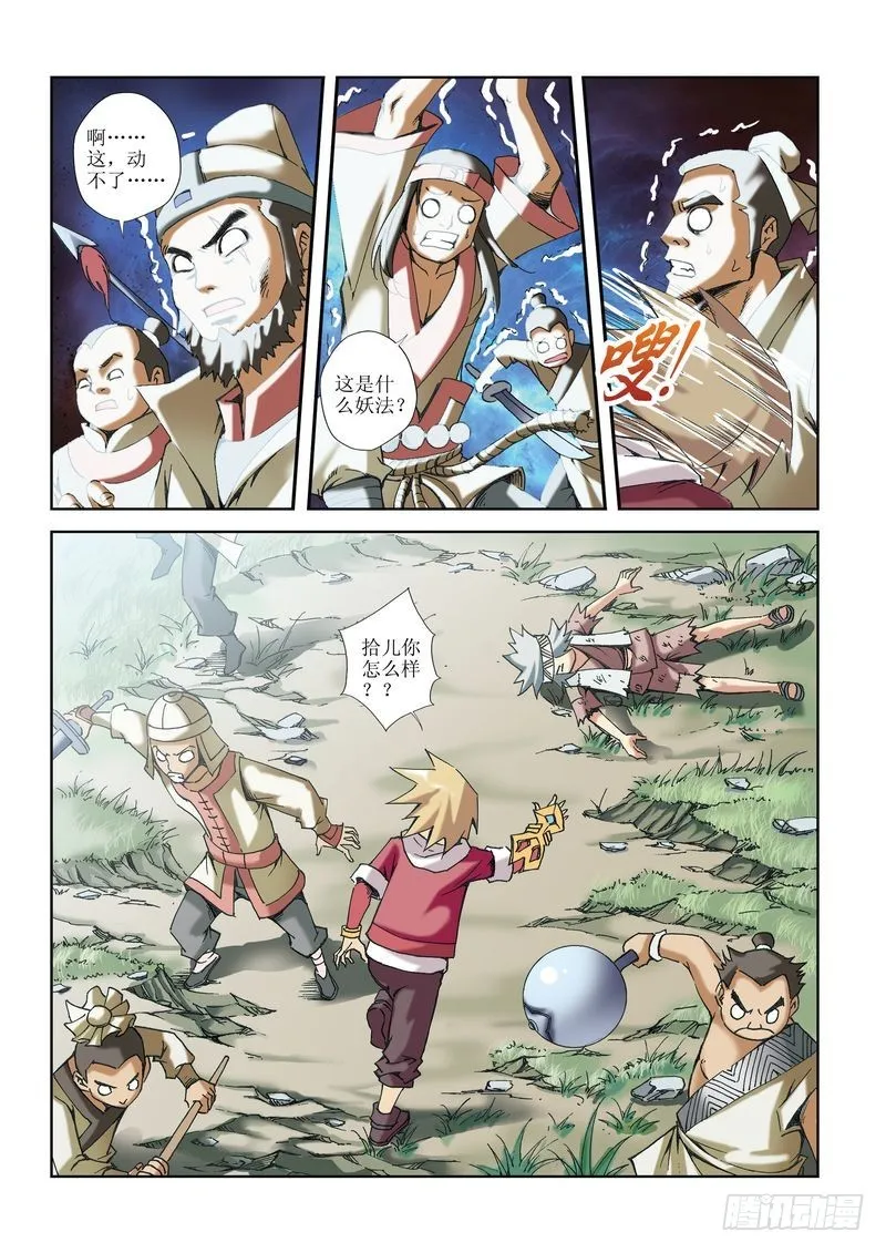 第14章 第14页