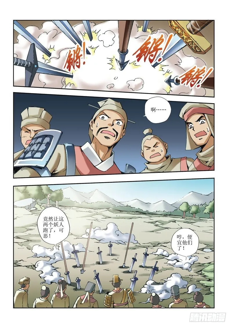 第14章 第16页
