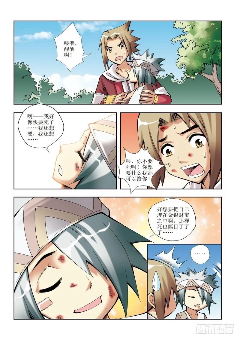 第14章 第18页