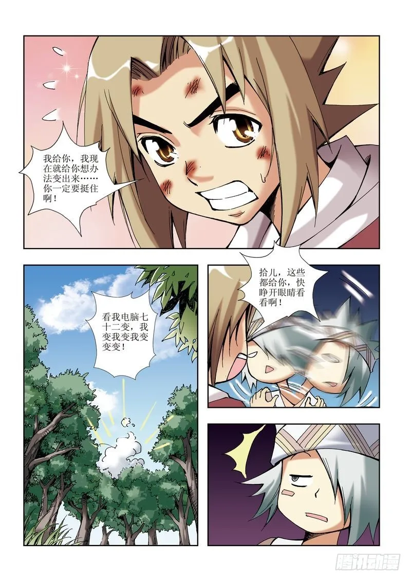 第14章 第19页
