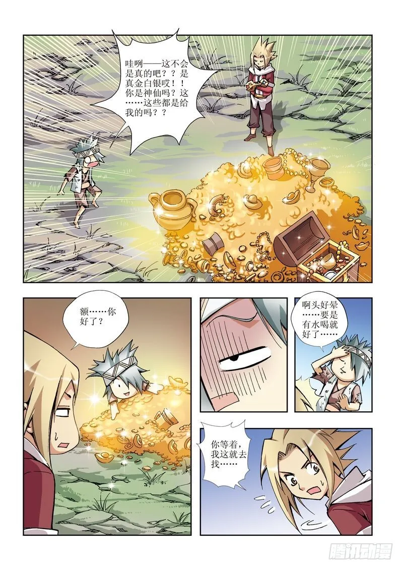 第14章 第20页