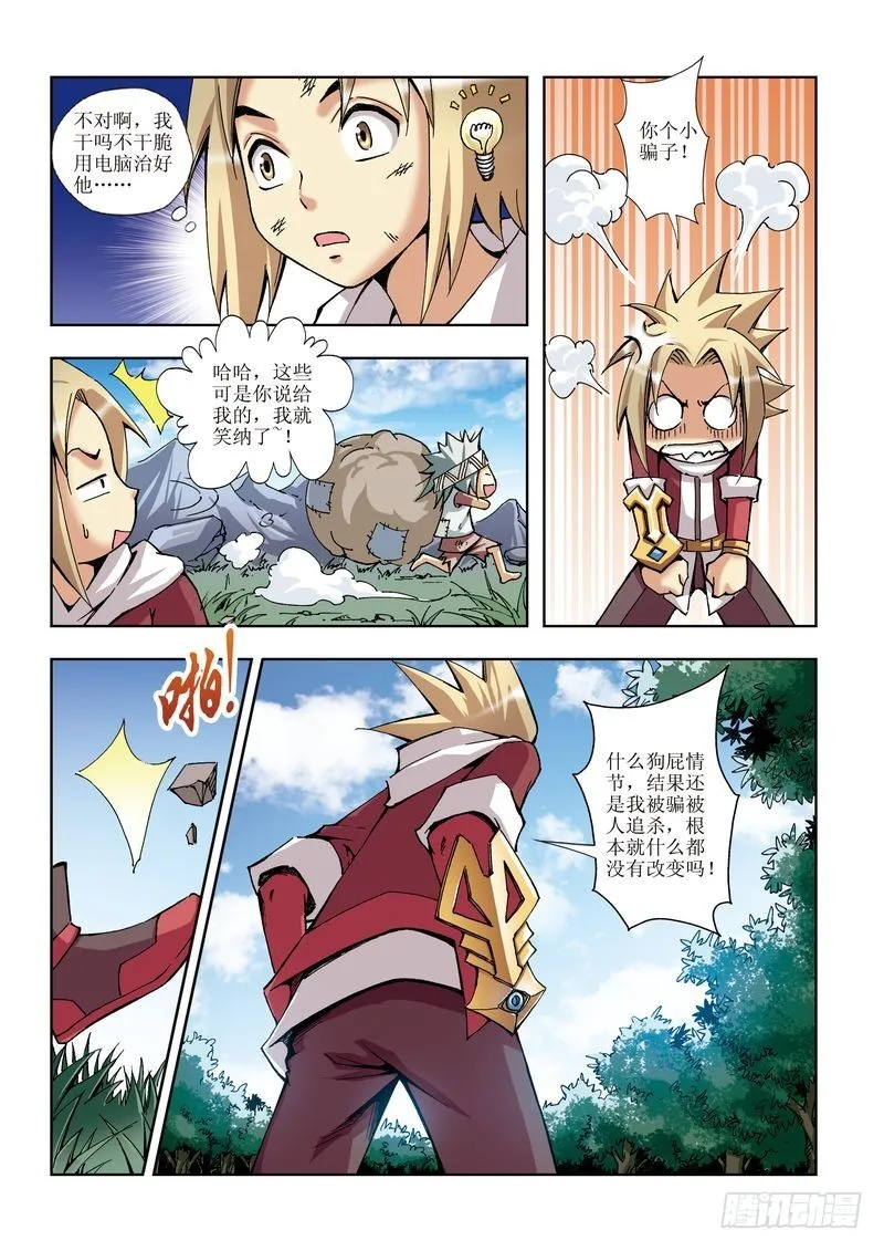 第14章 第21页