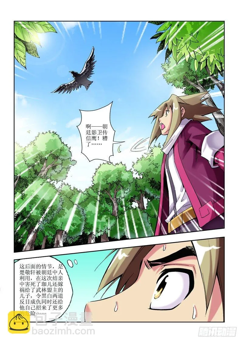 第14章 第23页
