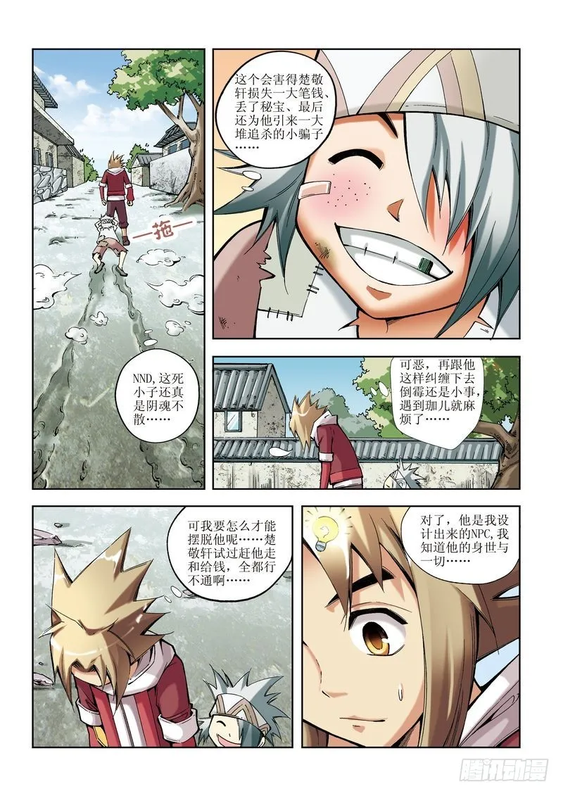 第13章 第3页