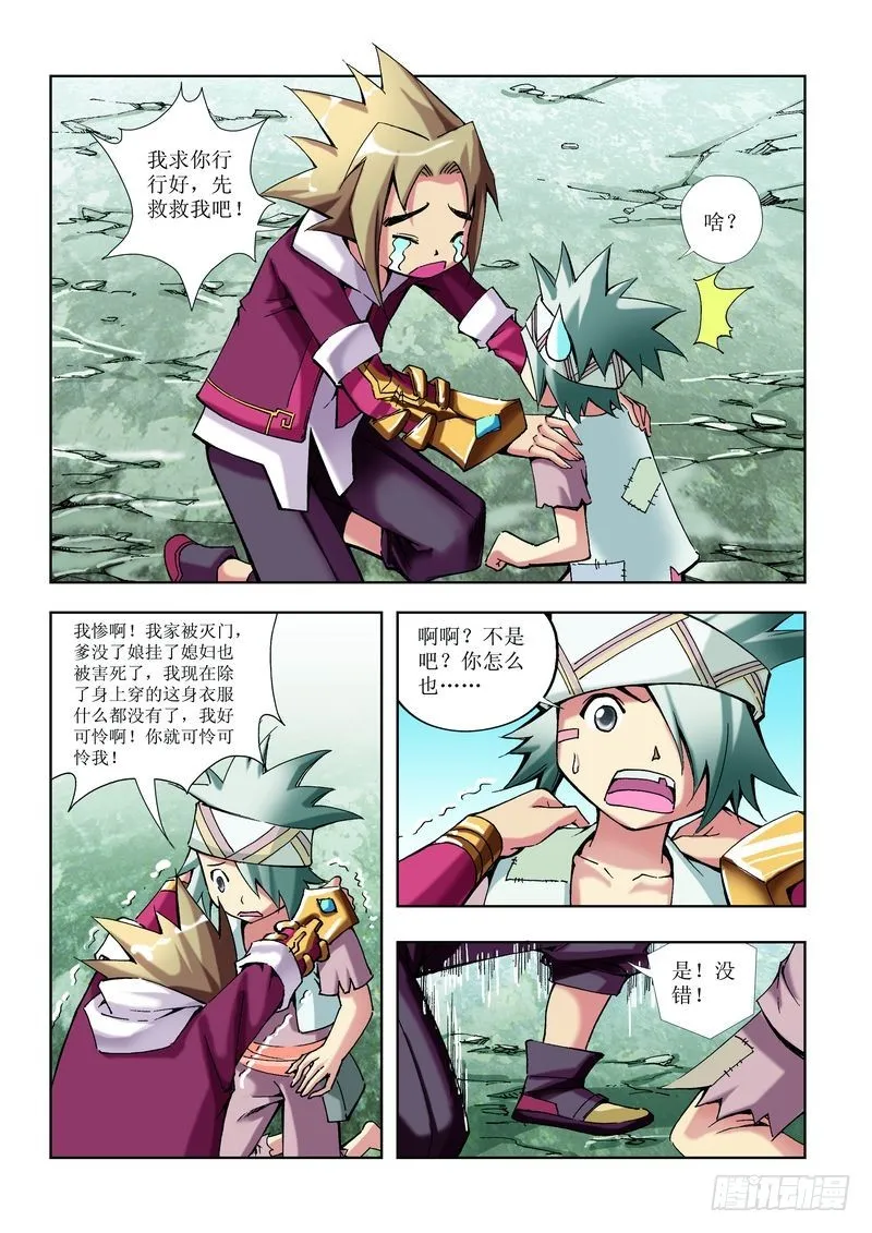 第13章 第4页
