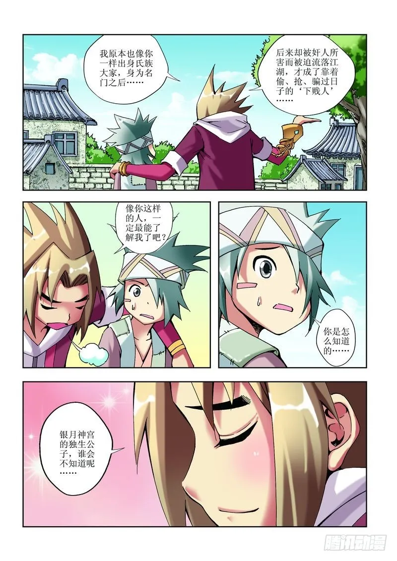 第13章 第5页