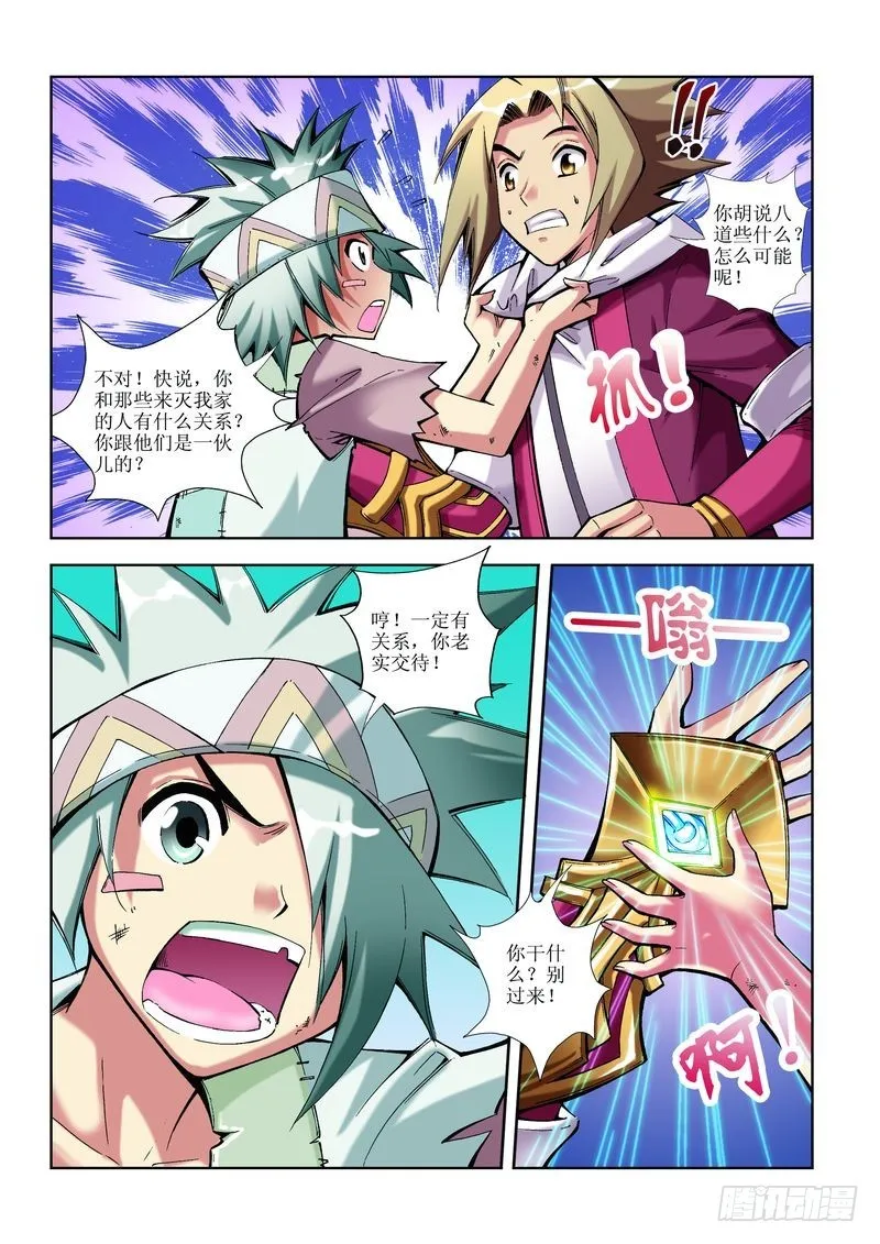 第13章 第6页