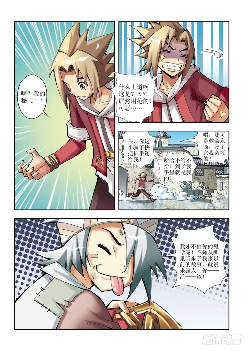 第13章 第9页