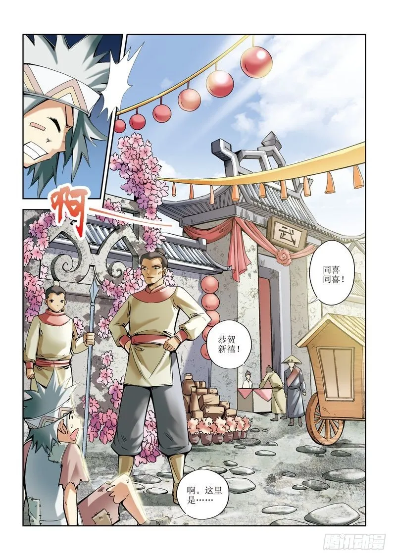 第13章 第10页