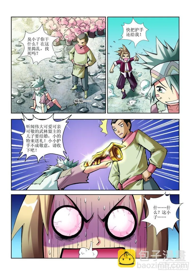 第13章 第11页