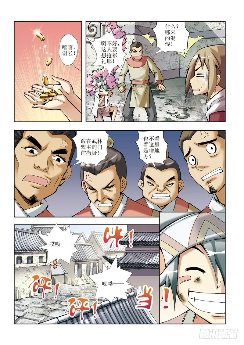 第13章 第12页