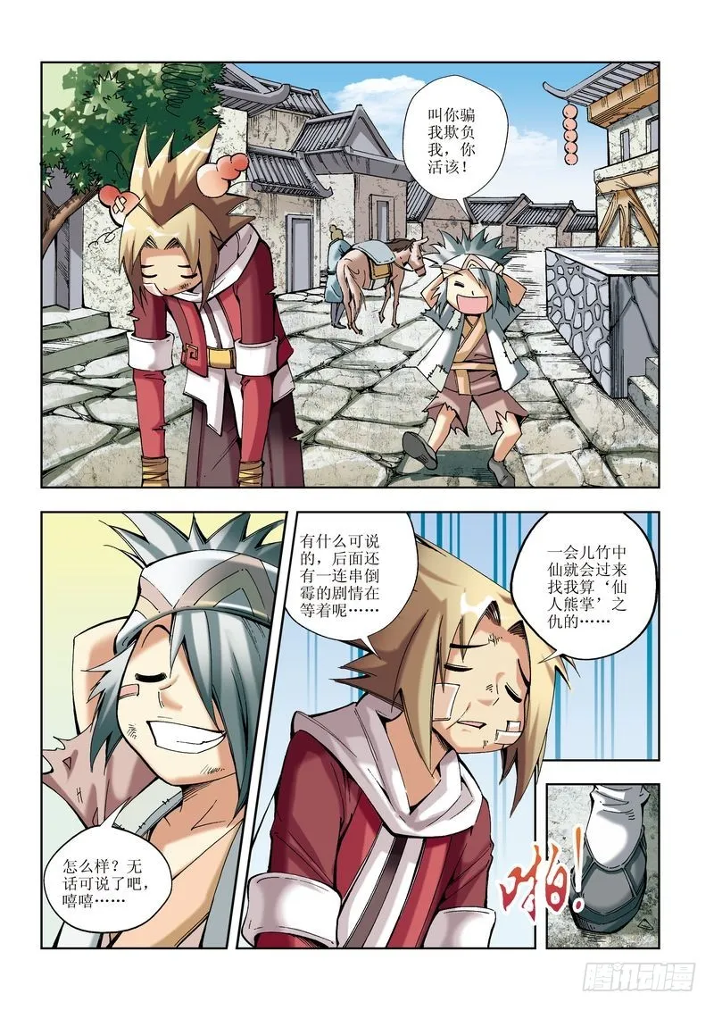 第13章 第13页