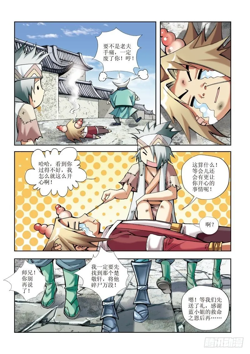 第13章 第15页