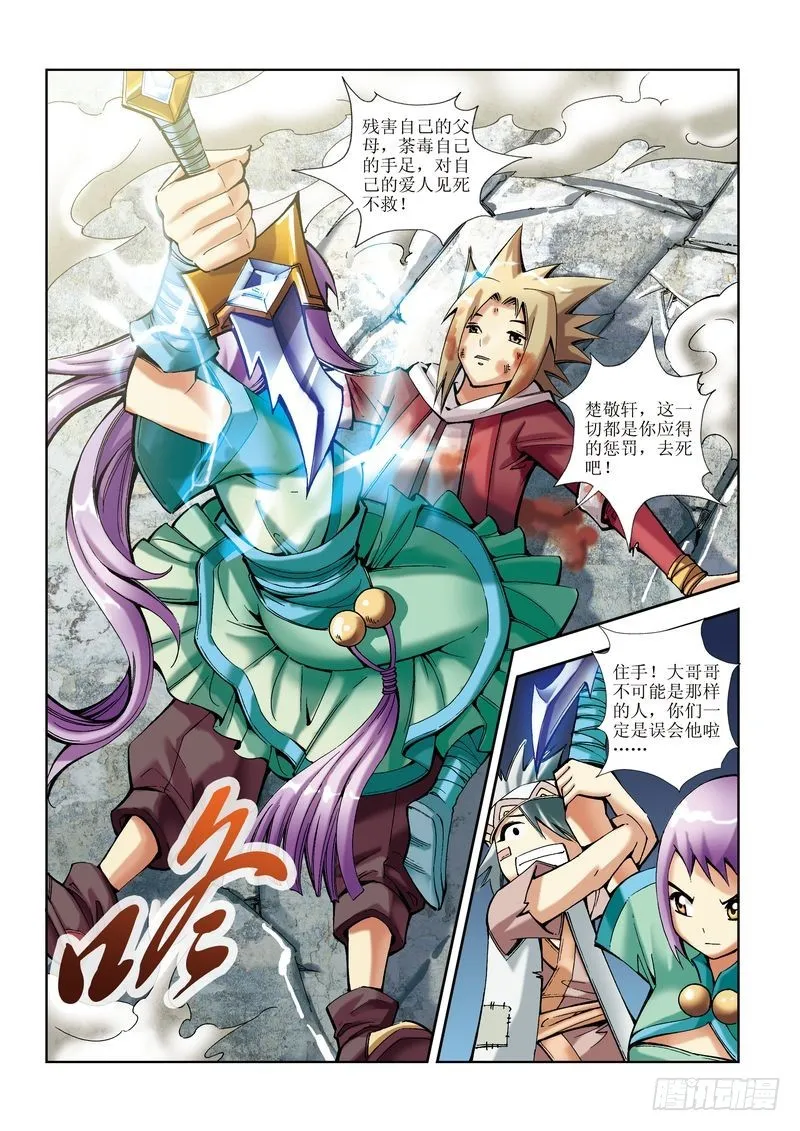 第13章 第19页