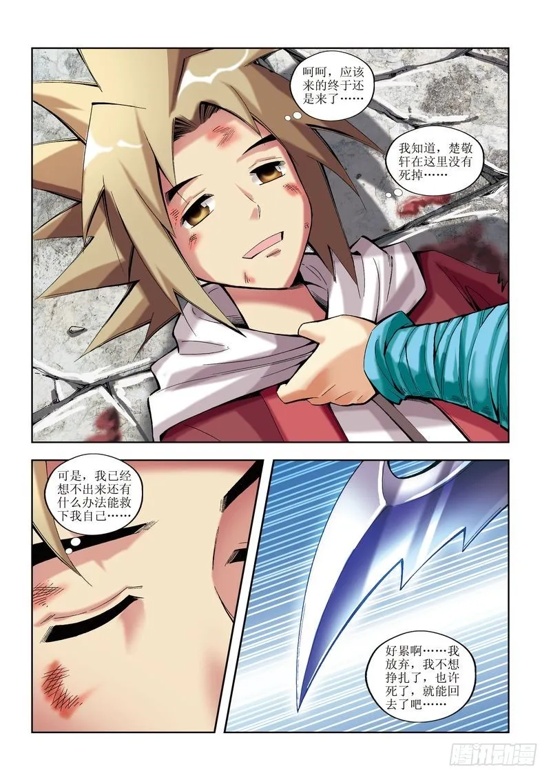 第13章 第21页