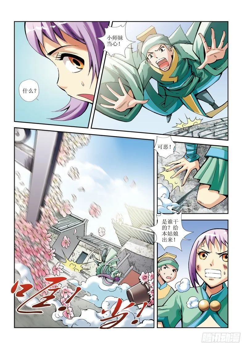 第13章 第23页