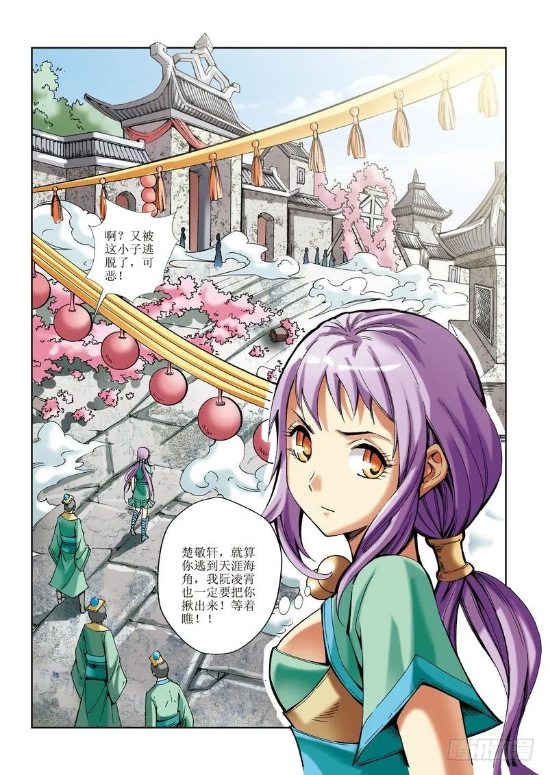 第13章 第24页