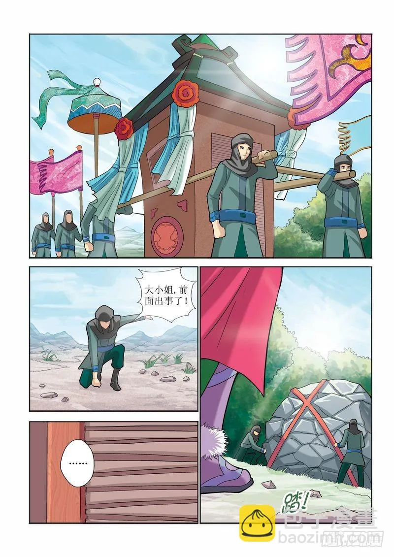 第12章 第2页