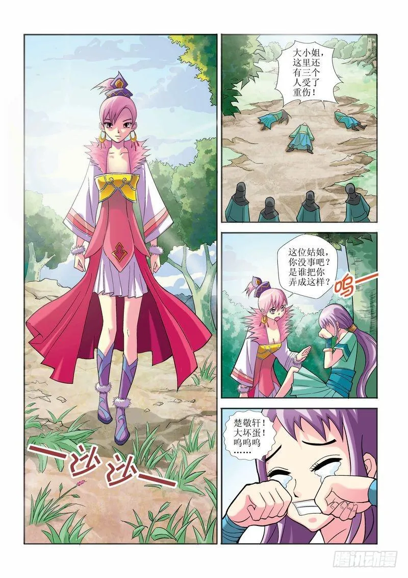 第12章 第3页