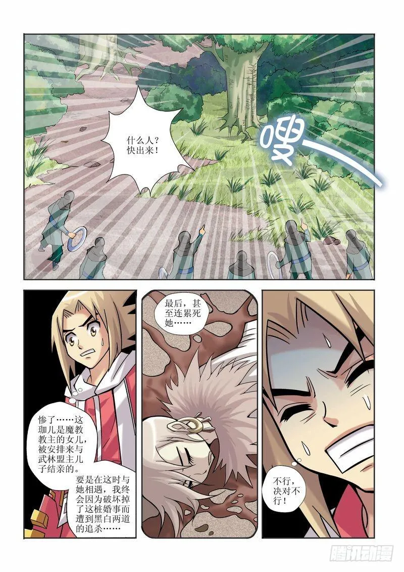 第12章 第5页