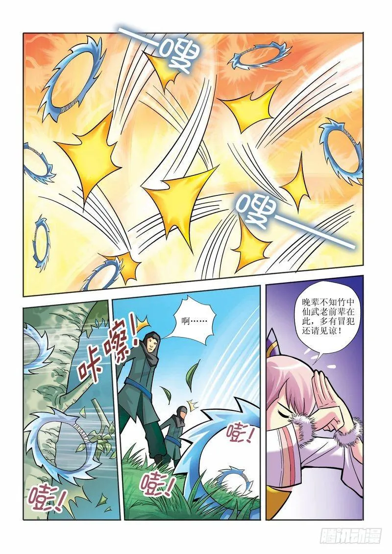 第12章 第7页