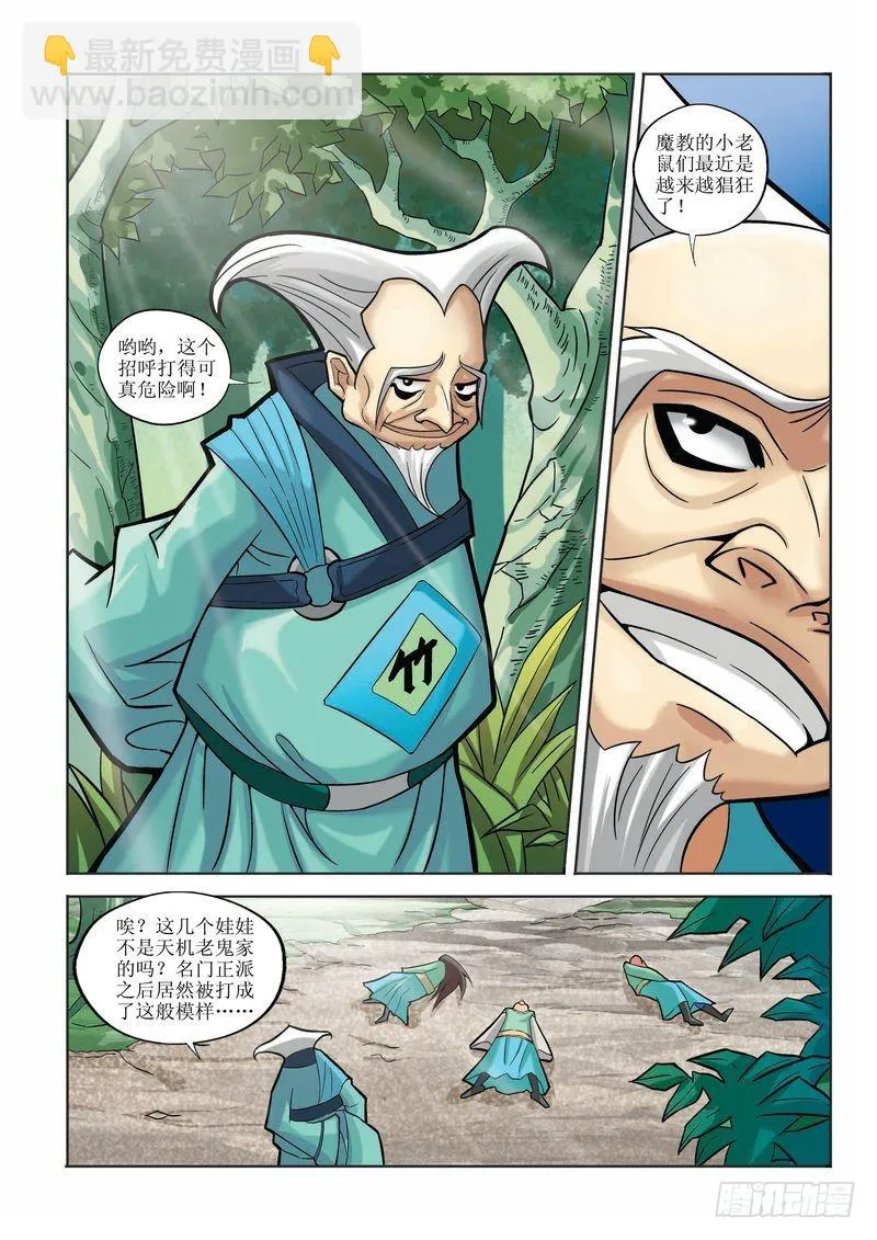 第12章 第8页
