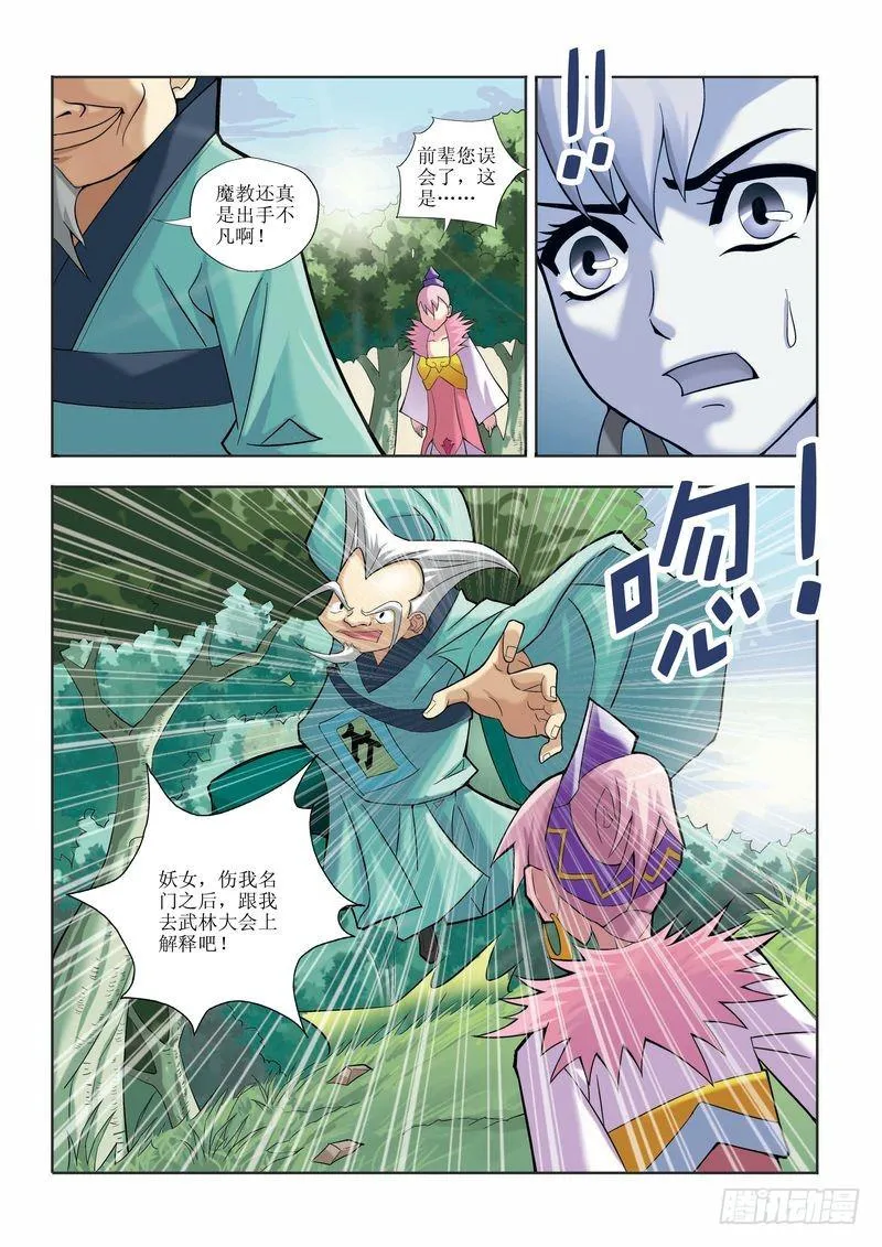 第12章 第9页