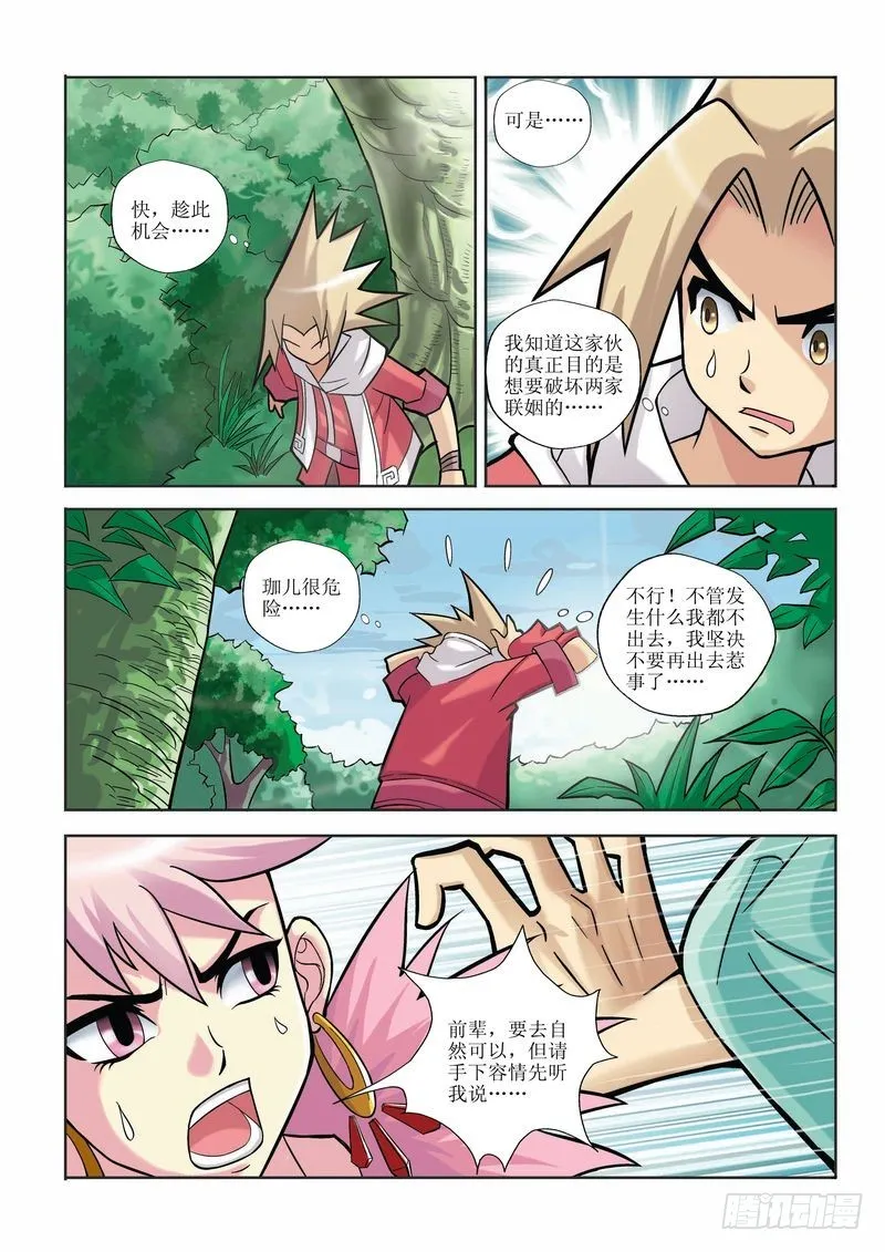 第12章 第10页