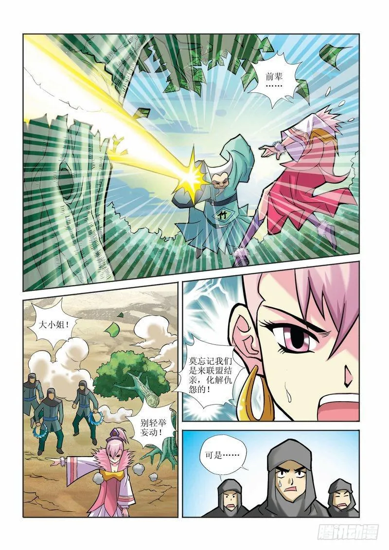 第12章 第11页