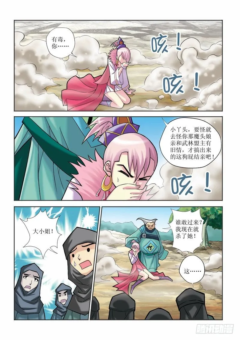 第12章 第15页