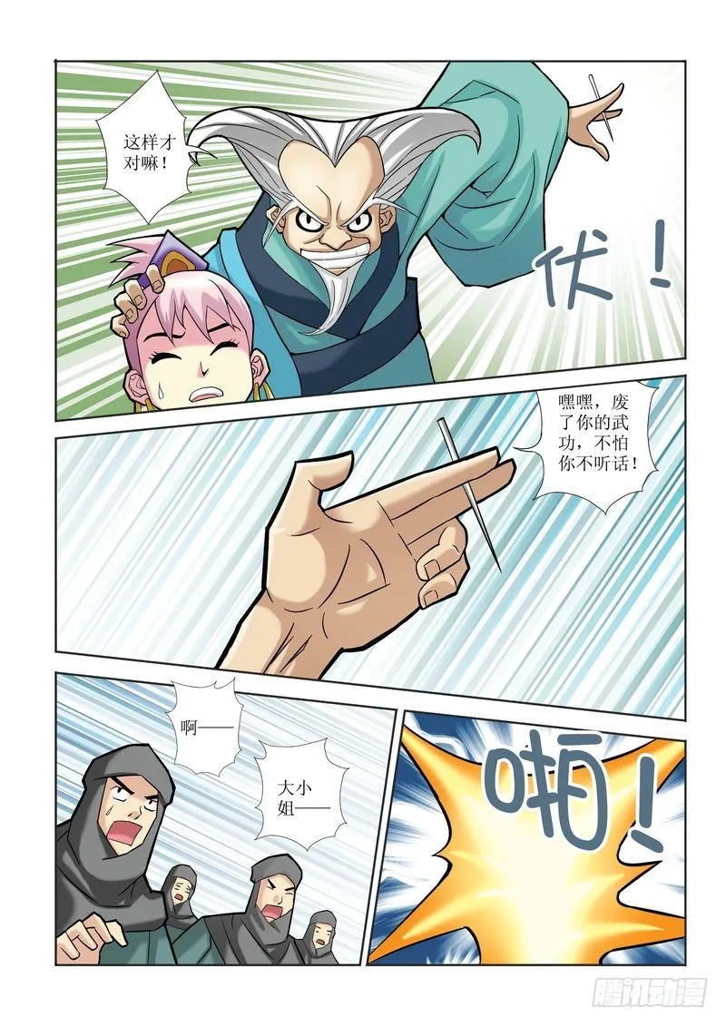 第12章 第16页
