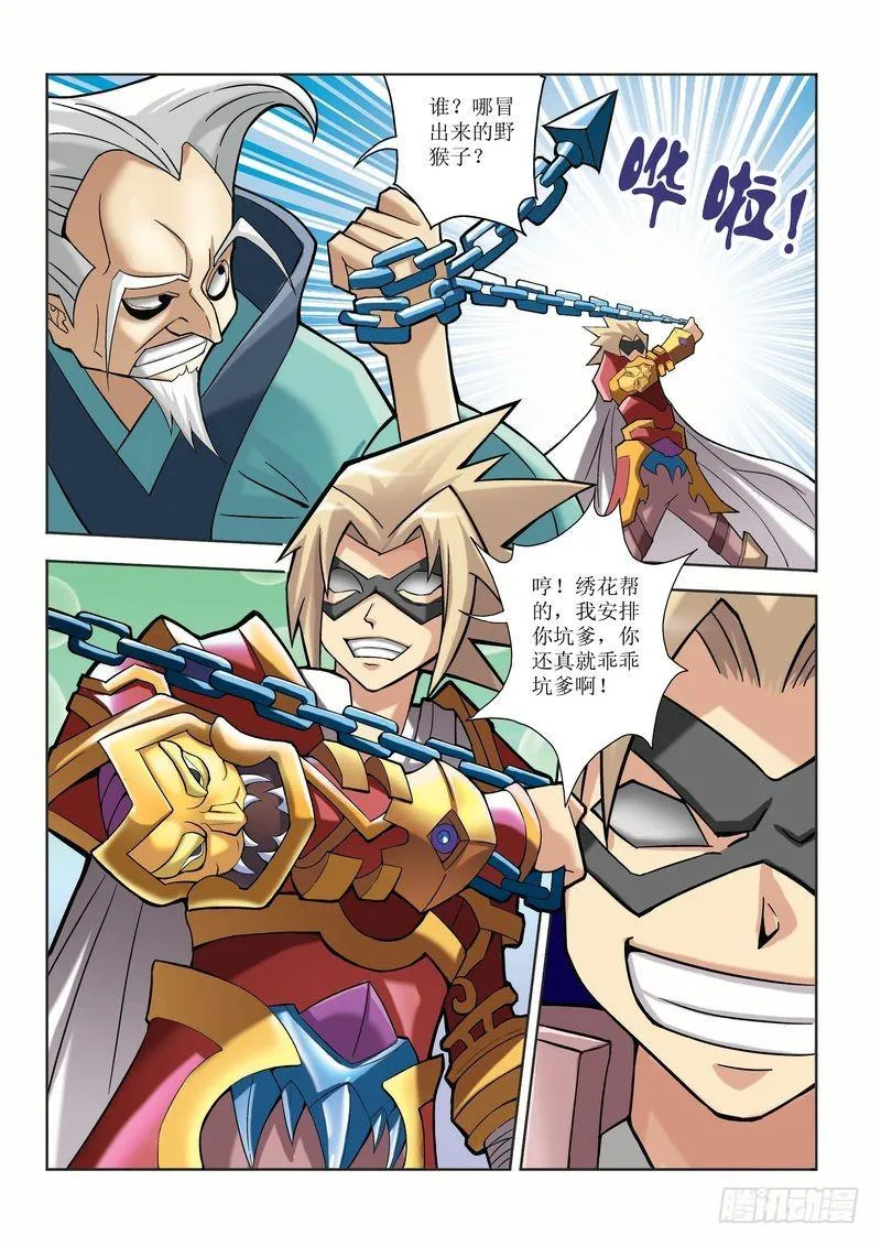 第12章 第17页