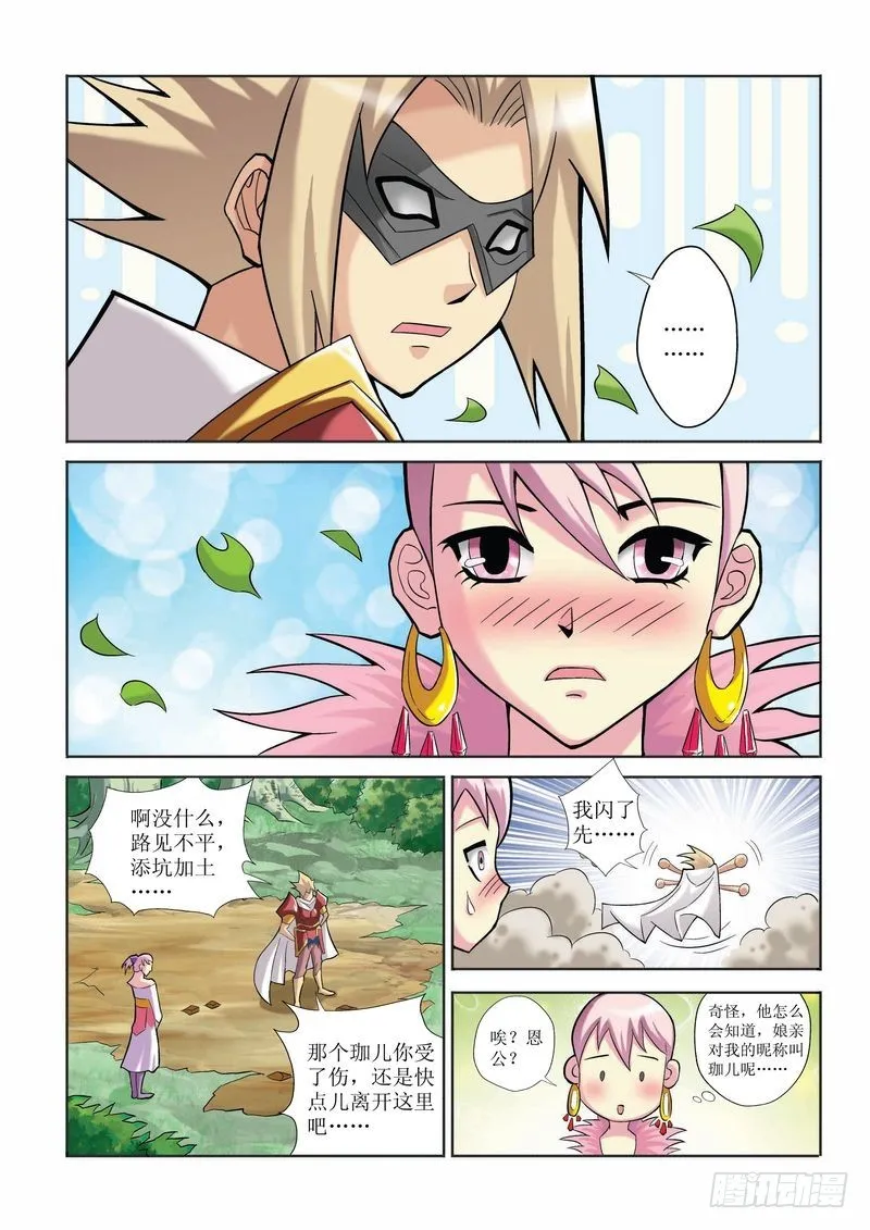 第12章 第22页