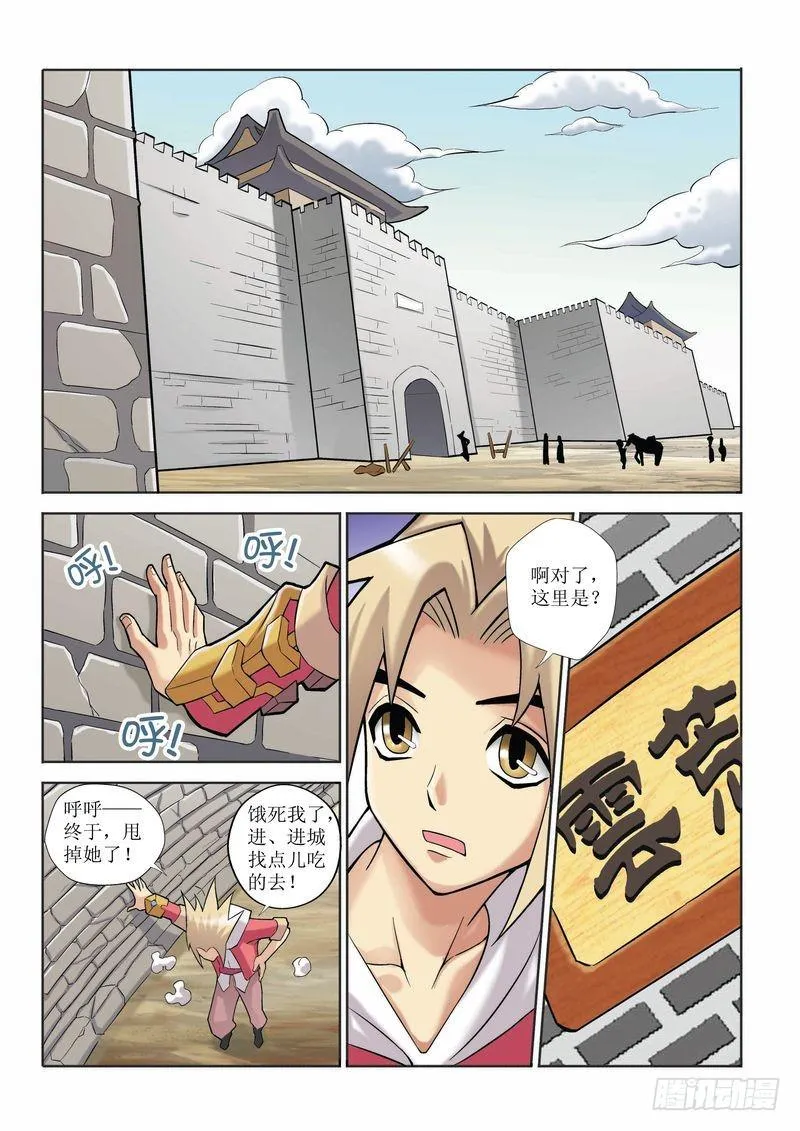 第12章 第23页