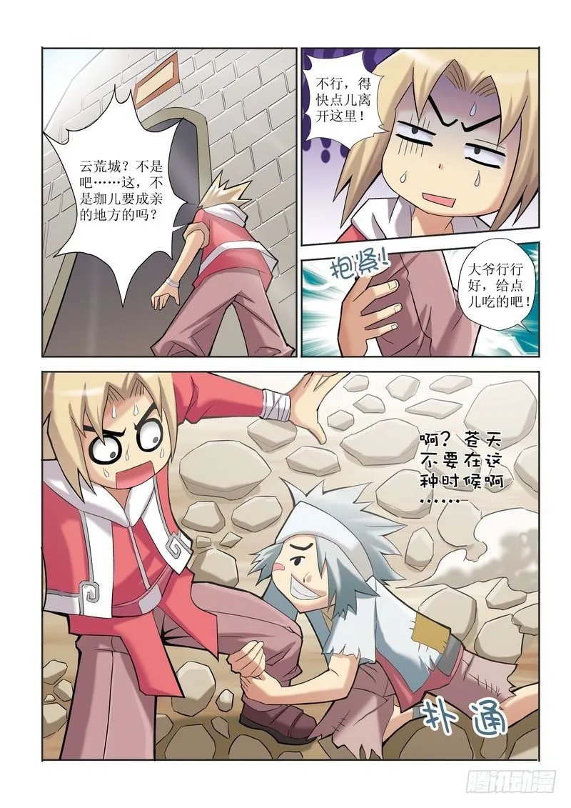 第12章 第24页