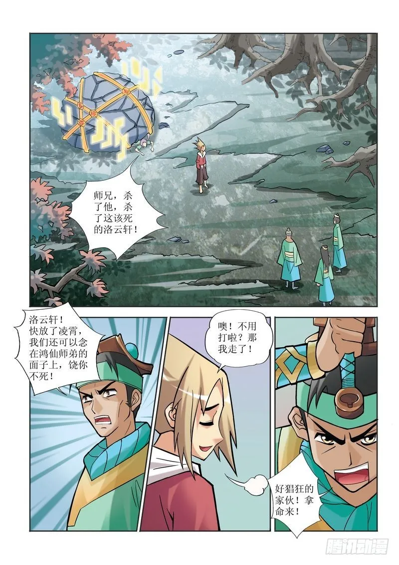 第11章 第2页