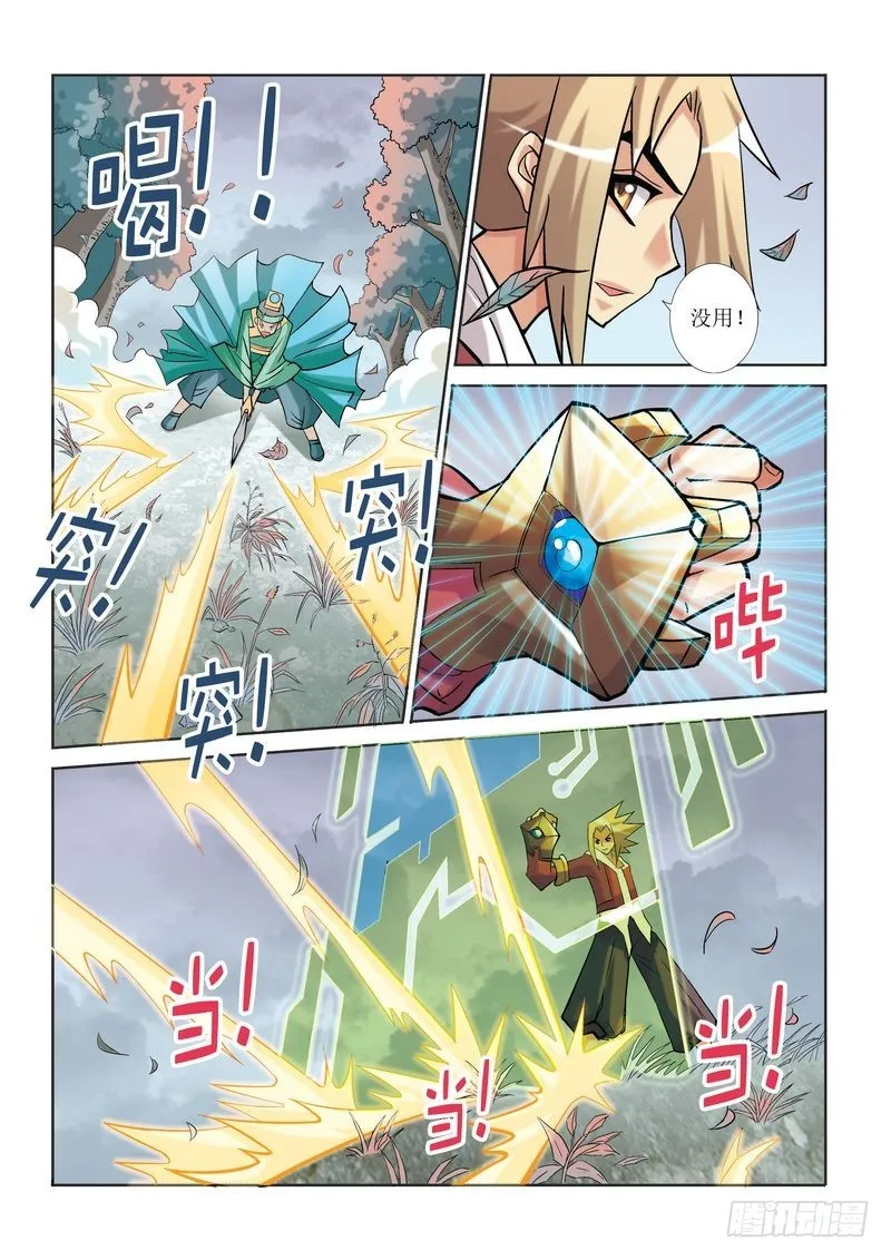 第11章 第3页