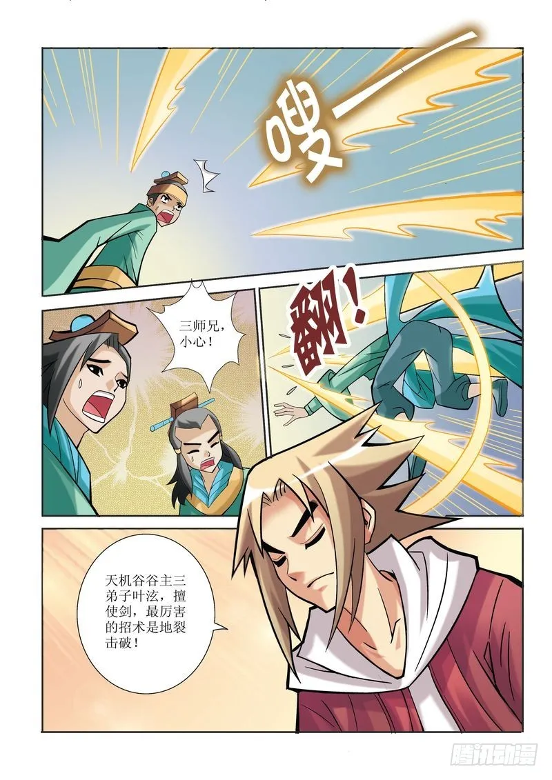 第11章 第4页
