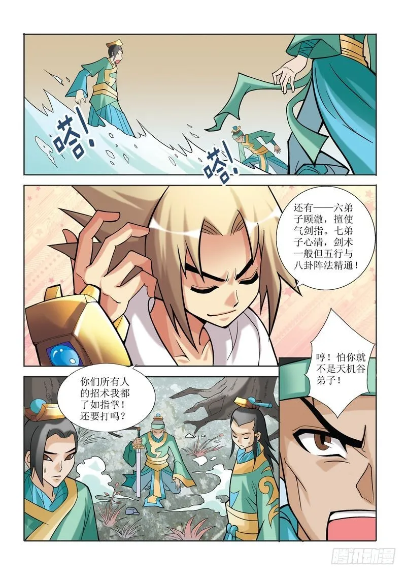 第11章 第5页