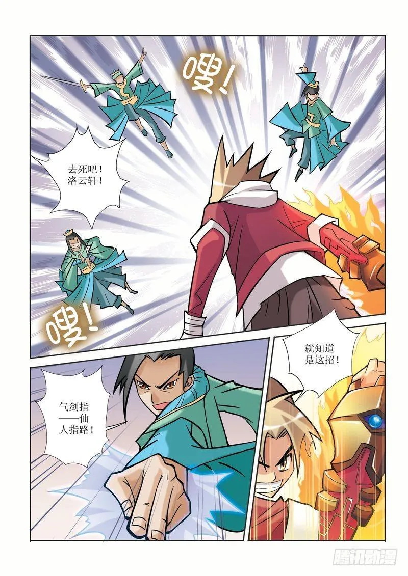第11章 第6页